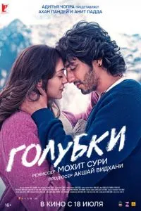 Голубки